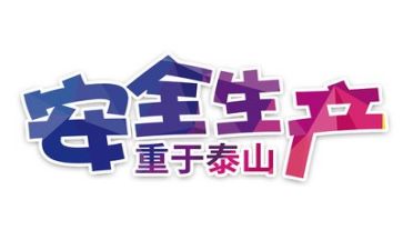 安全委员月总结5篇