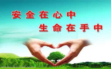 大安全培训心得体会最新7篇