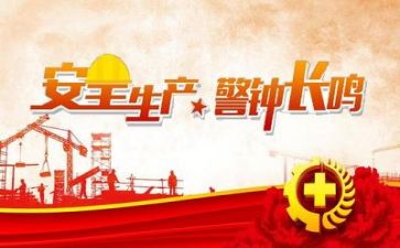 学期末安全工作总结6篇