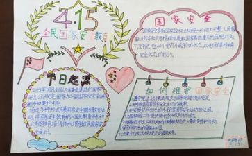 关于安全的日工作总结优秀5篇