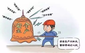 十一安全工作总结5篇