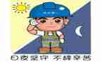 关于安全个人总结7篇