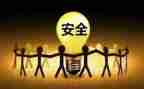 2022年12月安全总结6篇