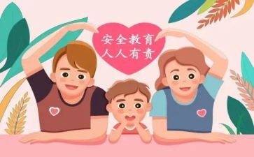 幼儿园安全班级教育总结8篇