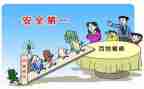 消防安全班级活动总结6篇