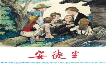 《安徒生》读后感400字7篇