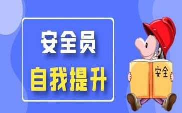保安员上半年工作总结8篇