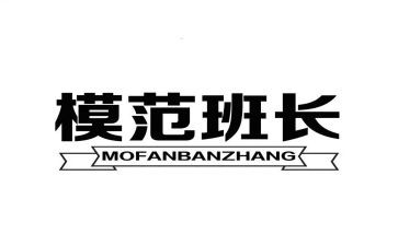 班长自我总结7篇