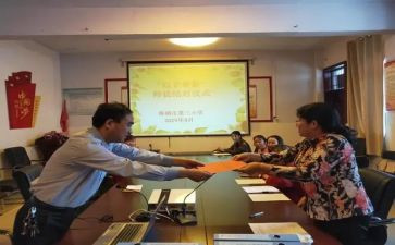 教师帮带工作总结6篇