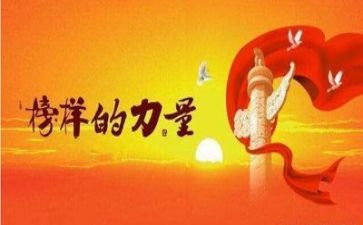 《榜样》观后心得体会8篇