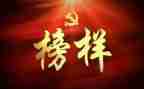 看《榜样》5心得体会优质7篇
