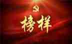 榜样6个人总结5篇