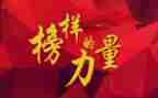 看《榜样》5心得体会精选8篇