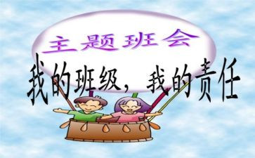 消防安全班会心得体会8篇