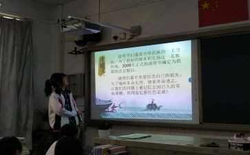 喜迎国庆班会教案8篇