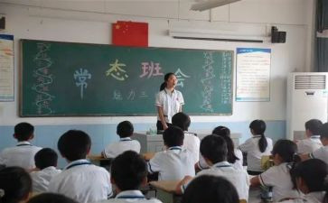 欢度国庆班会教案6篇