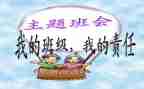 消防安全班会心得体会8篇