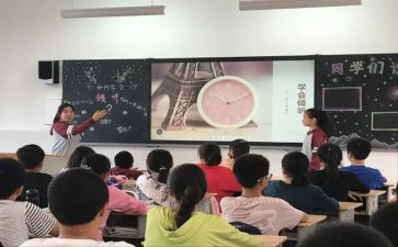 小学生班会课主题教案6篇