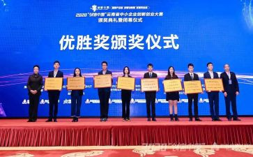 领导颁奖典礼致辞稿7篇