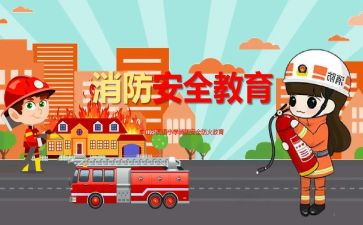 2023班级安全教育总结5篇