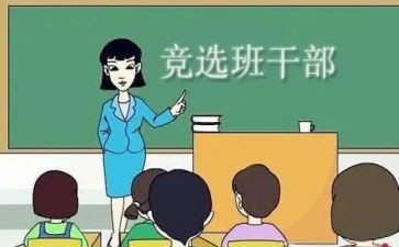 初中班委年终总结5篇