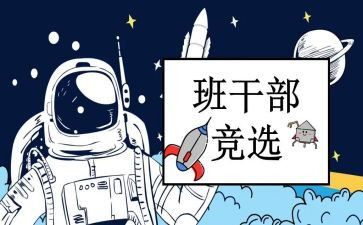 班委个人工作总结7篇