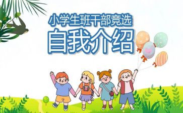 初中班委个人总结6篇