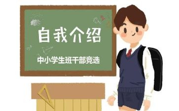 个人总结班委范文8篇