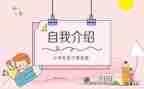 高中竞选班委演讲稿6篇