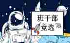 班委个人工作总结7篇