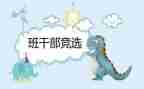 班委工作总结范文6通用8篇