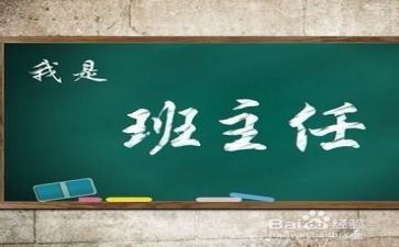 幼儿园班主任工作总结大班8篇