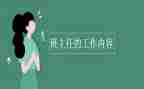 班主任工作总结2022年小学7篇