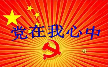 支部班子述职报告5篇
