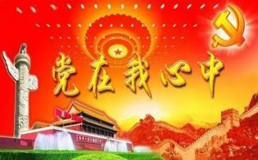 班子自查报告5篇