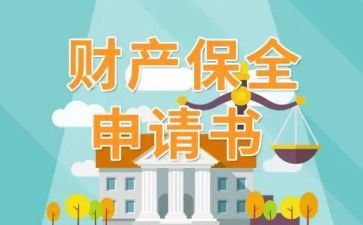 保全员转正申请书7篇