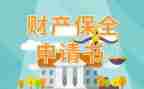 保全员转正申请书7篇