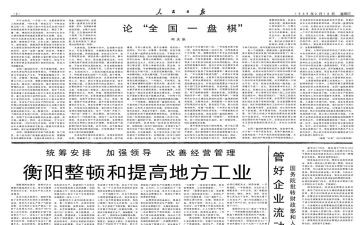 报社年终工作总结6篇