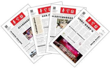 报社工作工作总结7篇