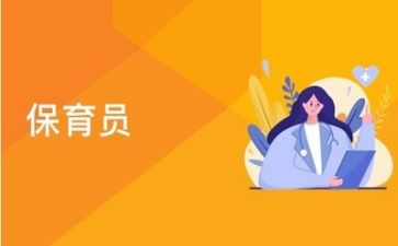 小班保育员个人工作总结范文7篇
