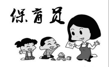 2023年工作总结个人保育员精选8篇