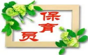 2023年大班保育员工作总结6篇