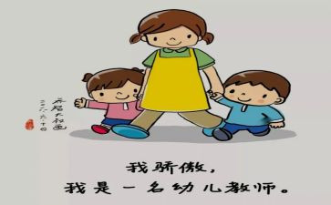 中班保育员秋季工作计划8篇