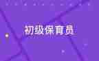2022个人保育工作总结5篇