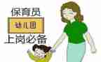 小班保育员期末总结范文7篇