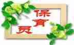 2023年大班保育员工作总结6篇