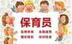 幼儿园总结保育员个人总结7篇