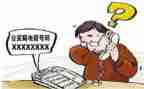 大学生被骗调查报告7篇