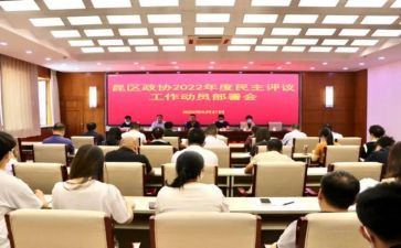 被评议人个人总结参考8篇