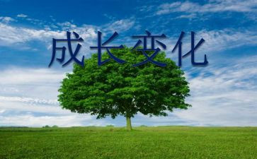 家乡的变化作文400字作文6篇